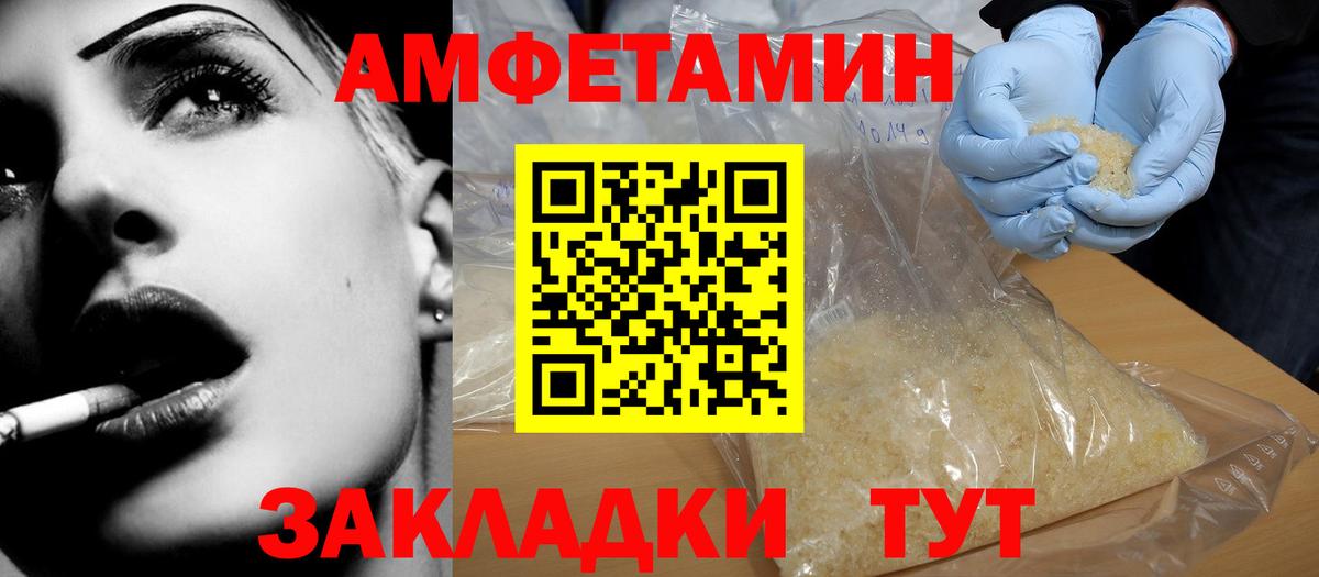Ярцево  АМФ 97%  Амфетамин  Вход с VPN 