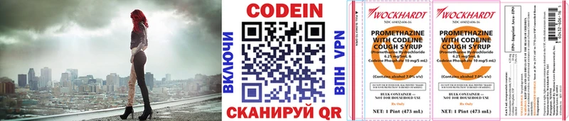 Кодеин напиток Lean (лин)  где найти наркотики  Ярцево 