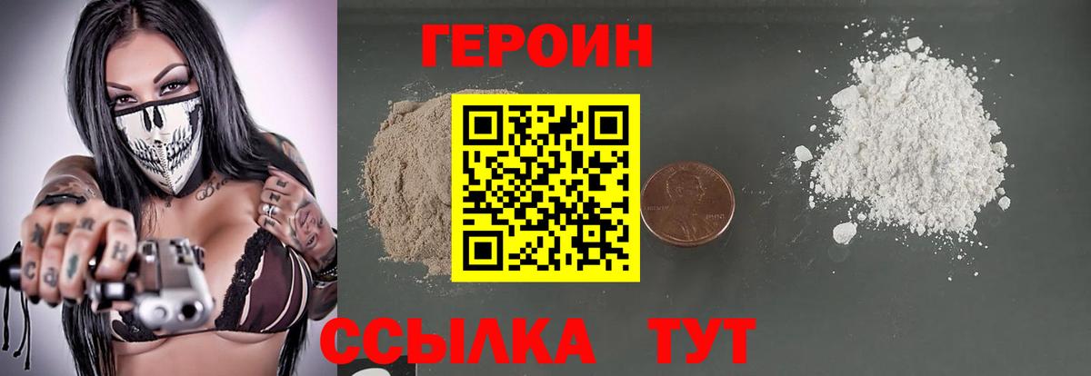 Ярцево  ГЕРОИН Heroin  Героин  Вход с VPN 
