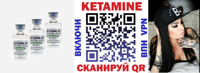 КЕТАМИН VHQ  Ярцево 