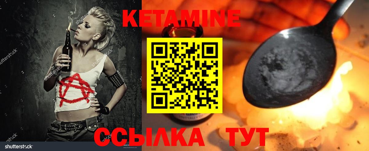 Ярцево  Кетамин ketamine  КЕТАМИН VHQ  Вход с VPN 
