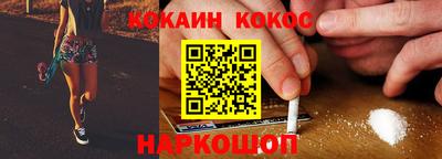 кокаин VHQ Обнинск