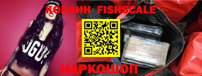 кокаин VHQ Обнинск