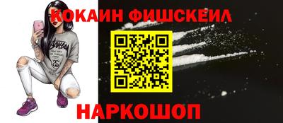 кокаин VHQ Обнинск