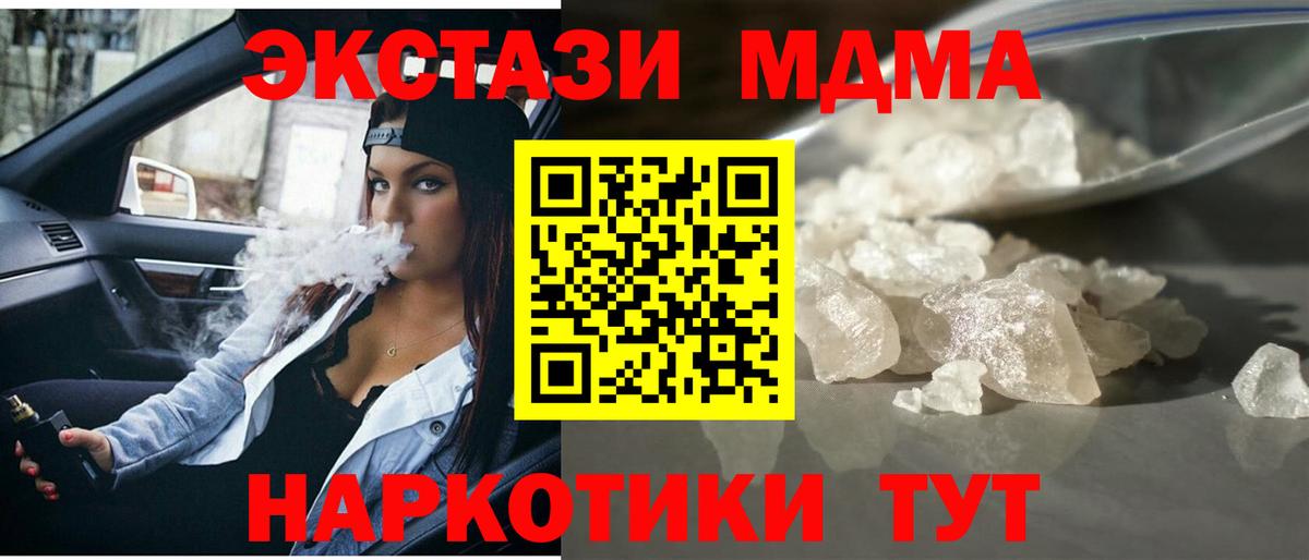 Ярцево  МДМА VHQ  Вход с VPN  МДМА Molly 