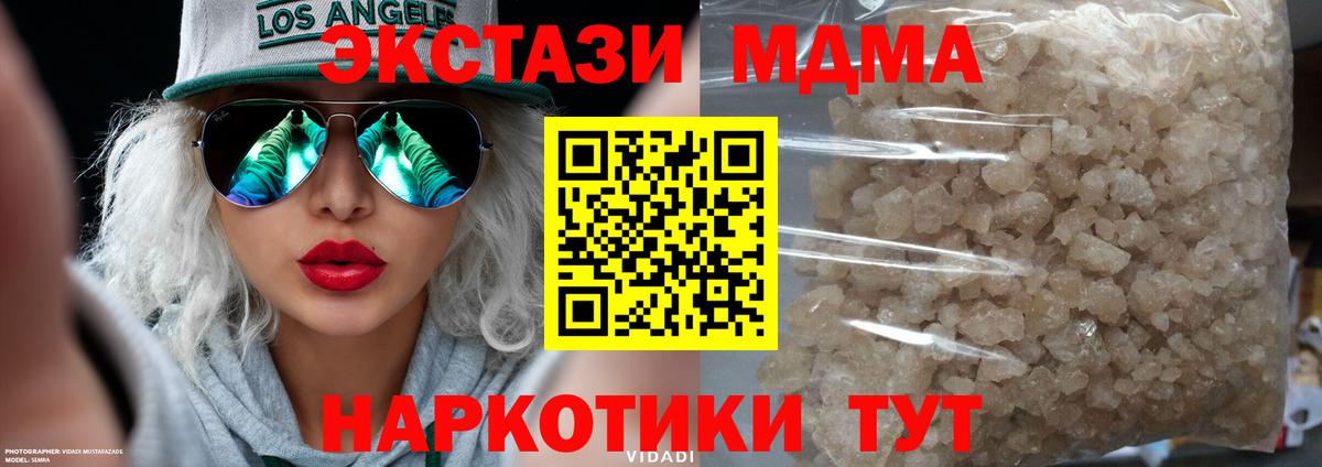 MDMA молли Ярцево