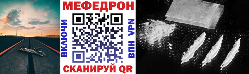 Мефедрон кристаллы  где найти наркотики  Ярцево 