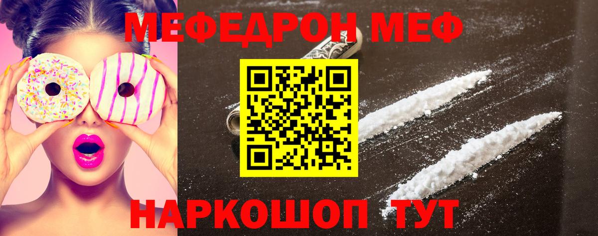 МЕФ Ярцево