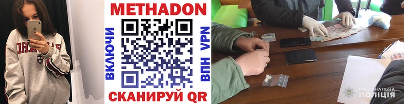 МЕТАДОН мёд  даркнет сайт  Ярцево 