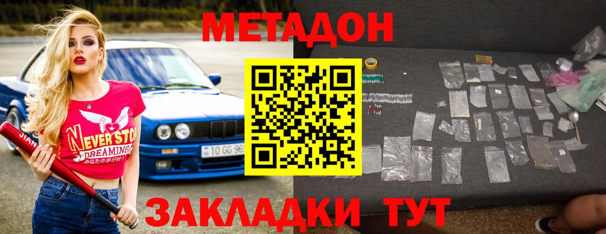 мега ТОР  Вход с VPN  Ярцево  Метадон methadone 