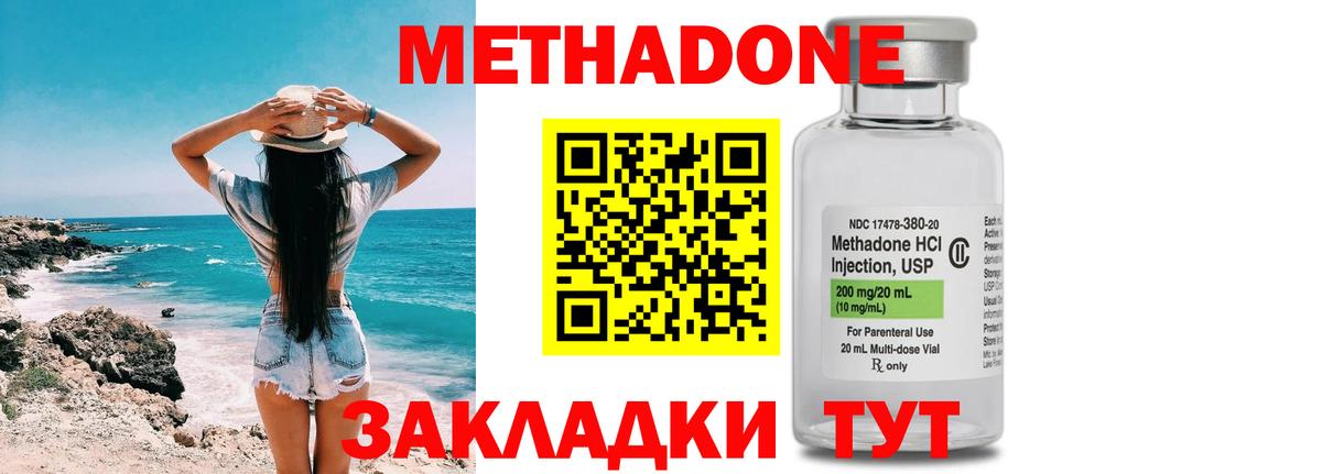 Метадон VHQ Ярцево