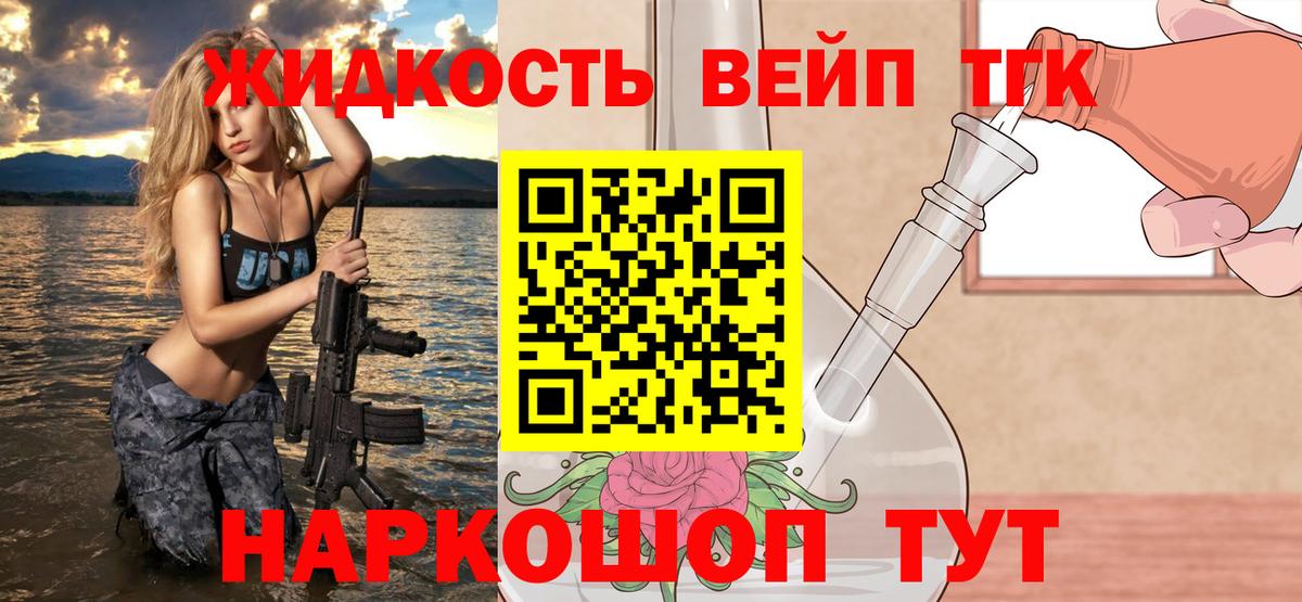 магазин  наркотиков  ТГК Wax  Вход с VPN  Ярцево  ТГК Wax 