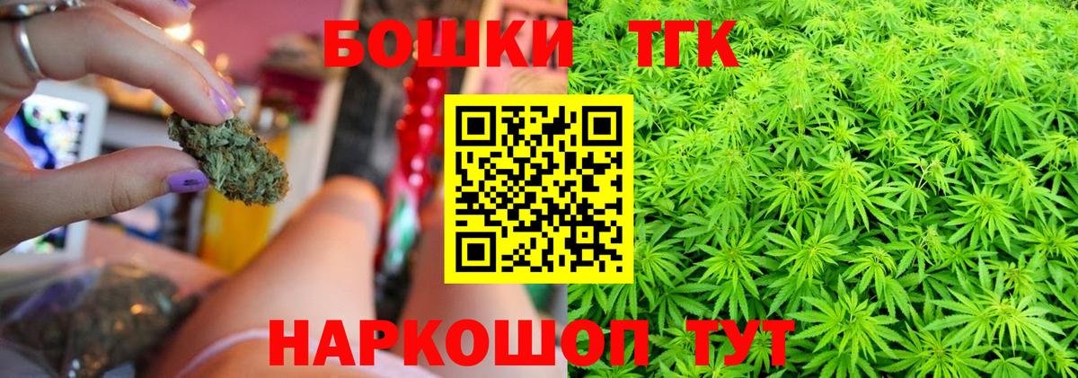 Ярцево  Бошки Шишки марихуана  Вход с VPN  Шишки марихуана планчик 