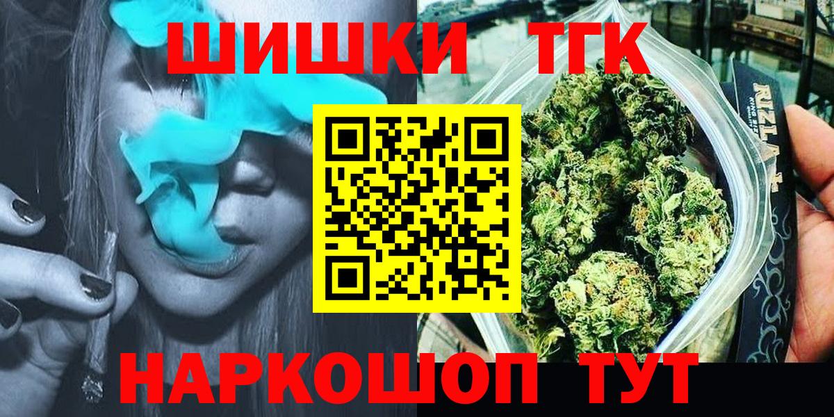 Канабис Ganja Ярцево